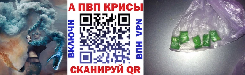 Альфа ПВП Crystall  Пласт 