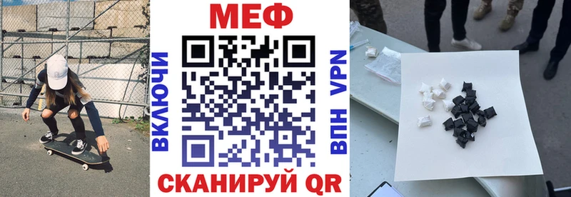 МЯУ-МЯУ кристаллы ссылка на мегу tor Пласт наркота