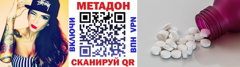 как найти наркотики  Пласт  Метадон кристалл 